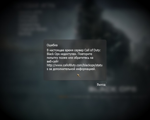 Call of Duty: Black Ops - Обновление [21.01.11]