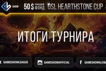 Итоги GSL HEARTHSTONE CUP #16 и анонс GSL HEARTHSTONE CUP #17 Итоги GSL HEARTHSTONE CUP #16 и анонс GSL HEARTHSTONE CUP #17