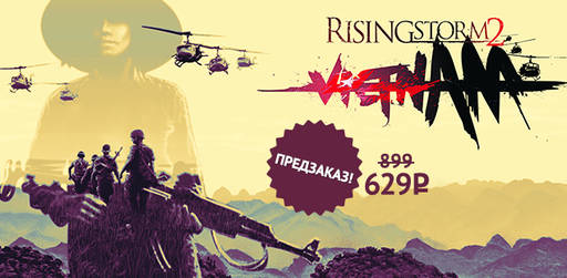 Цифровая дистрибуция - Rising Storm 2: Vietnam — открылся предзаказ