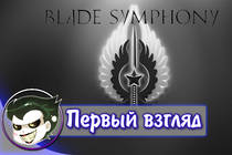 Blade Symphony - Первый взгляд by Mr.Joker Blade Symphony - Первый взгляд by Mr.Joker